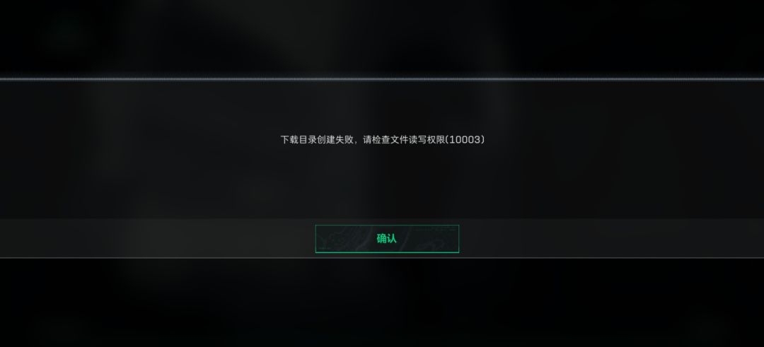 iqoo13玩这个游戏,怎么都玩不了,求解 1