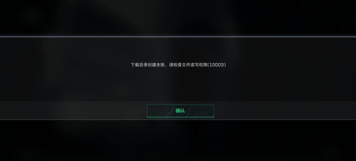 iqoo13玩这个游戏，怎么都玩不了，求解截图