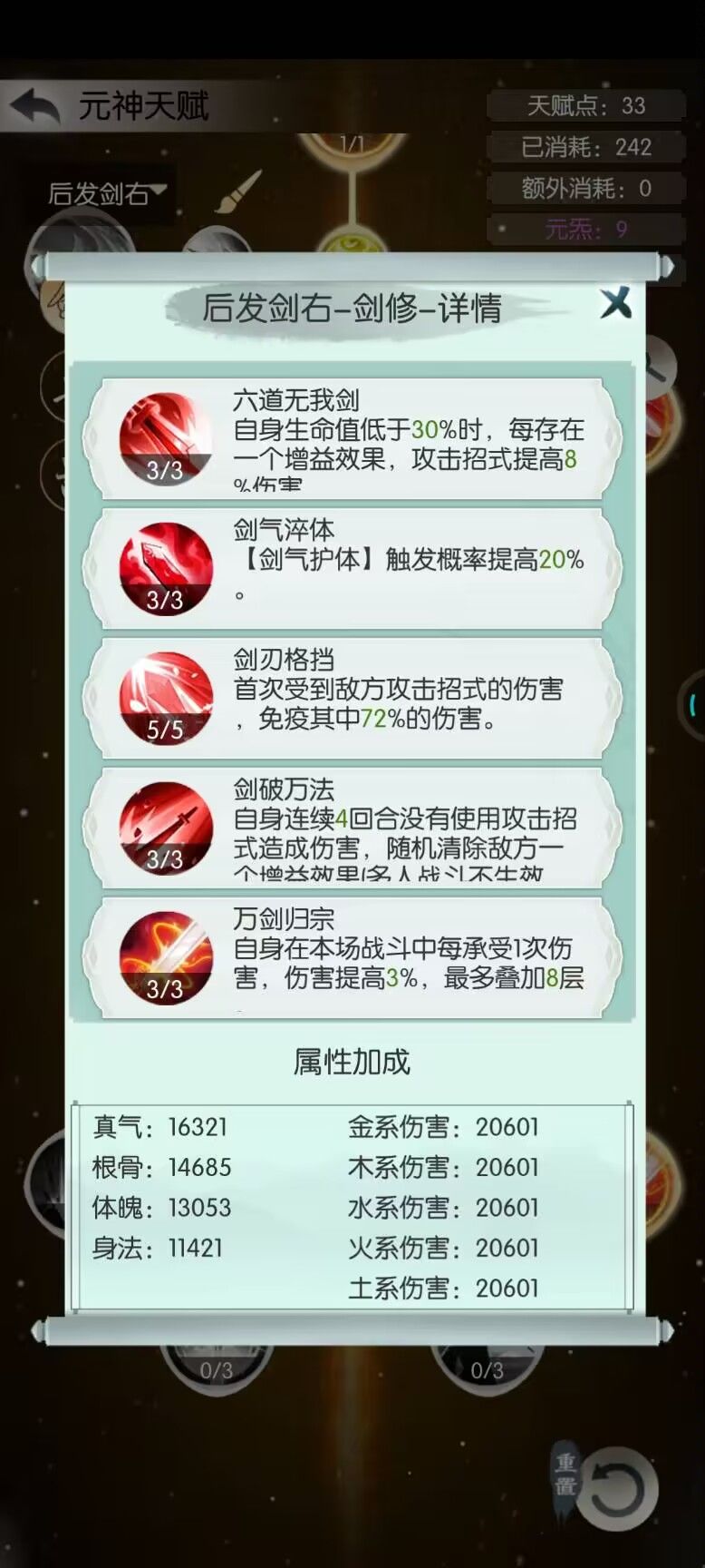 双神打卡 6