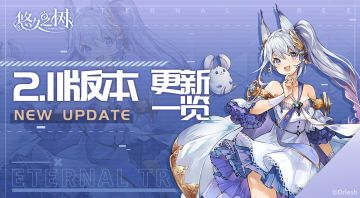 6月5日14:00停服维护更新公告