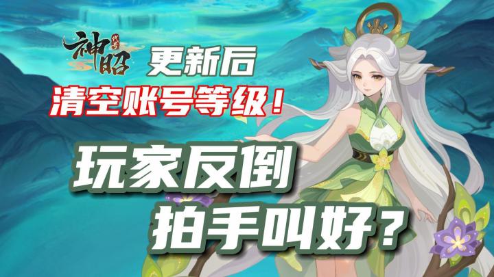 《代号:神昭》赛季制笑话截图