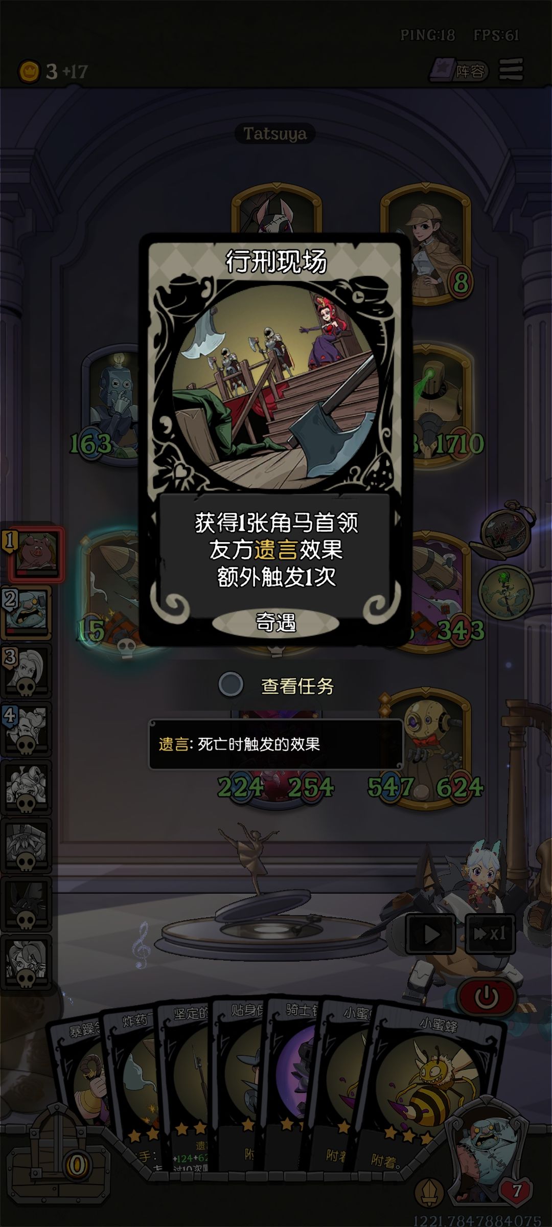 遗言额外触发两次,爽了,但没爽完全 2