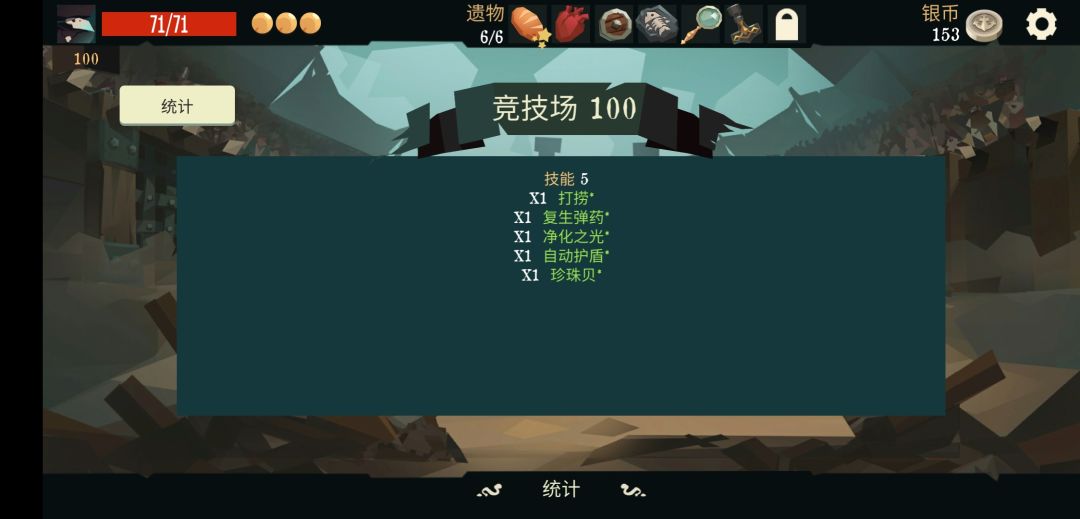 医生竞技场永动 3