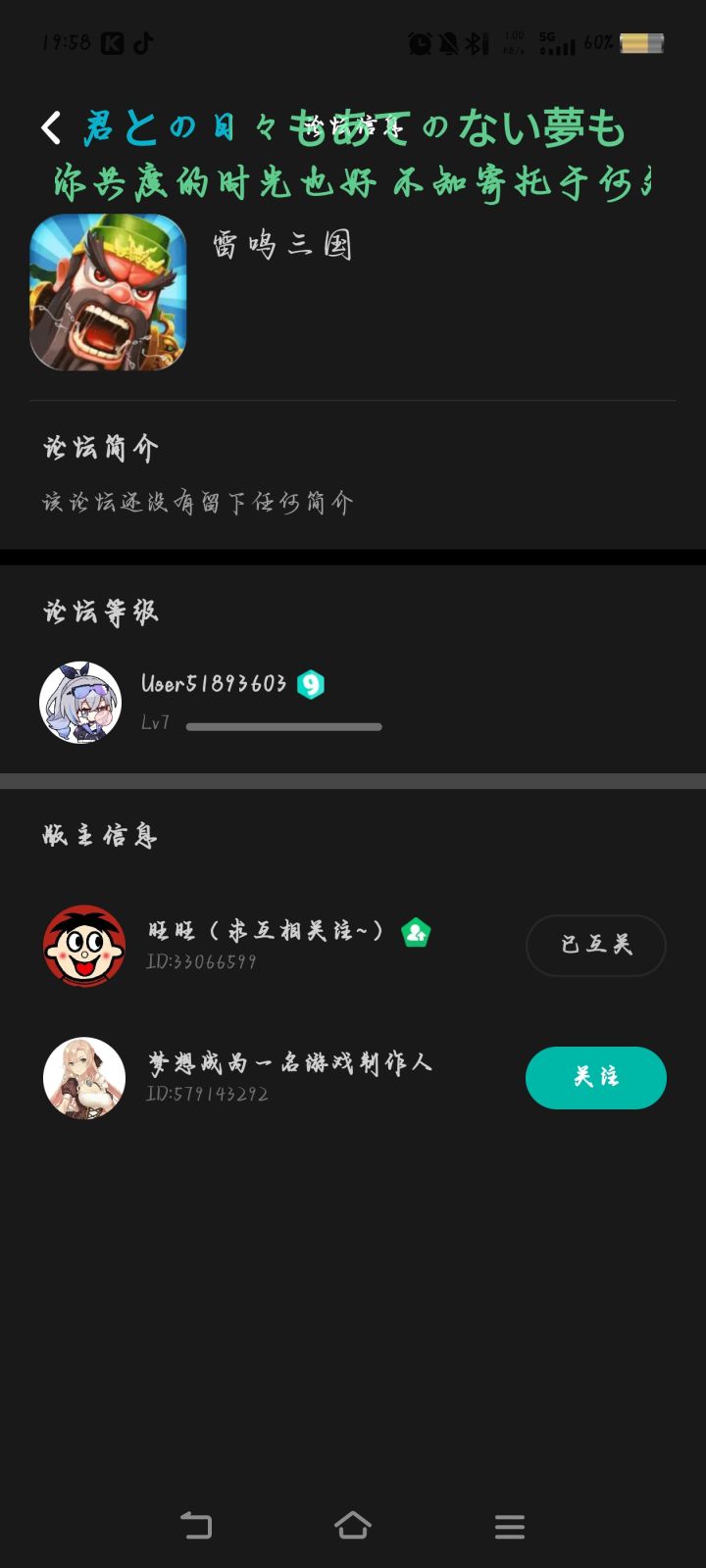 七级了,收手截图
