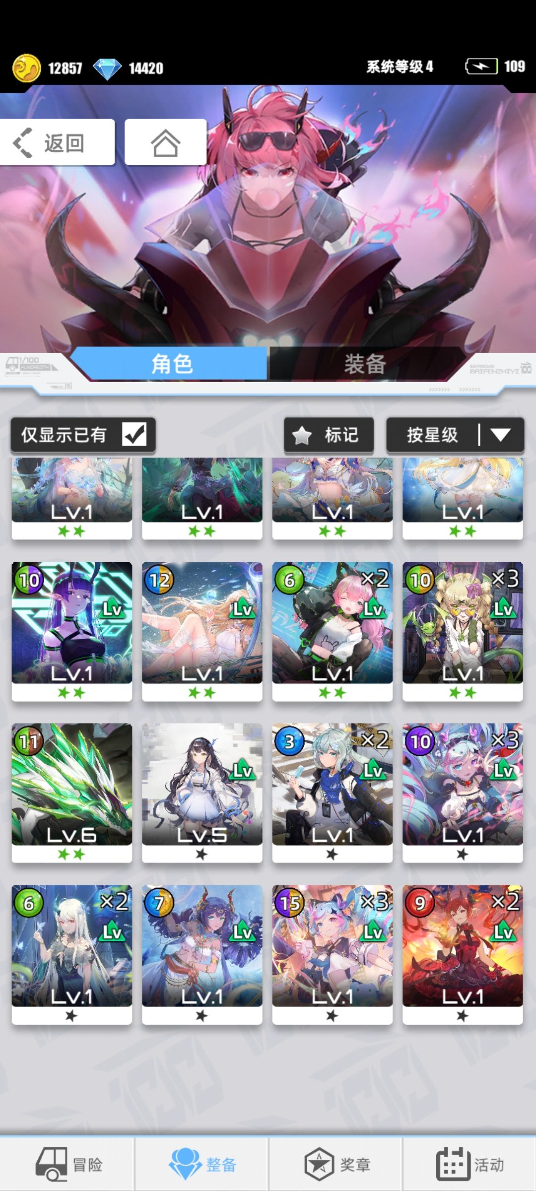 麻烦大佬们帮忙看一下怎么配队 2