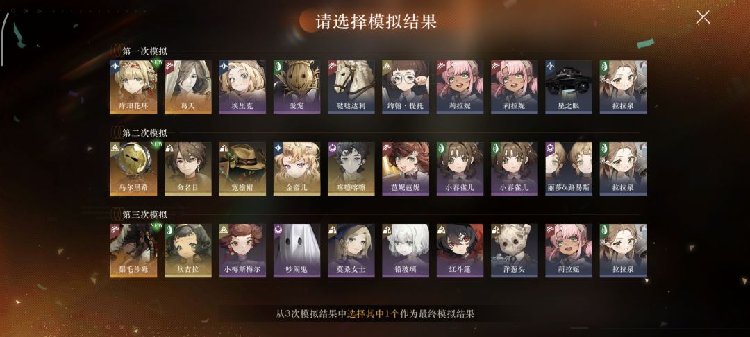 自选选哪个结果好 3