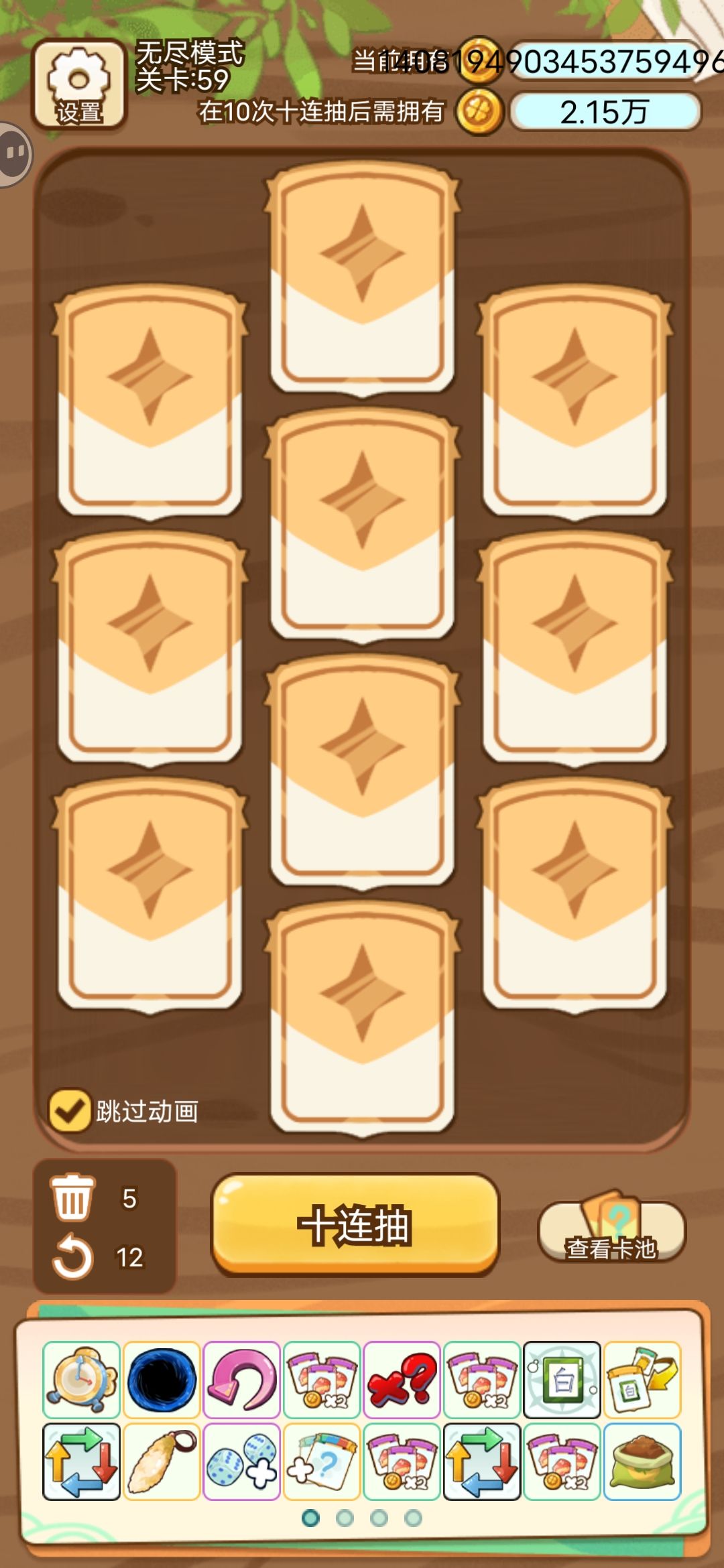 想要抽单次数值高,还得这样叠 3