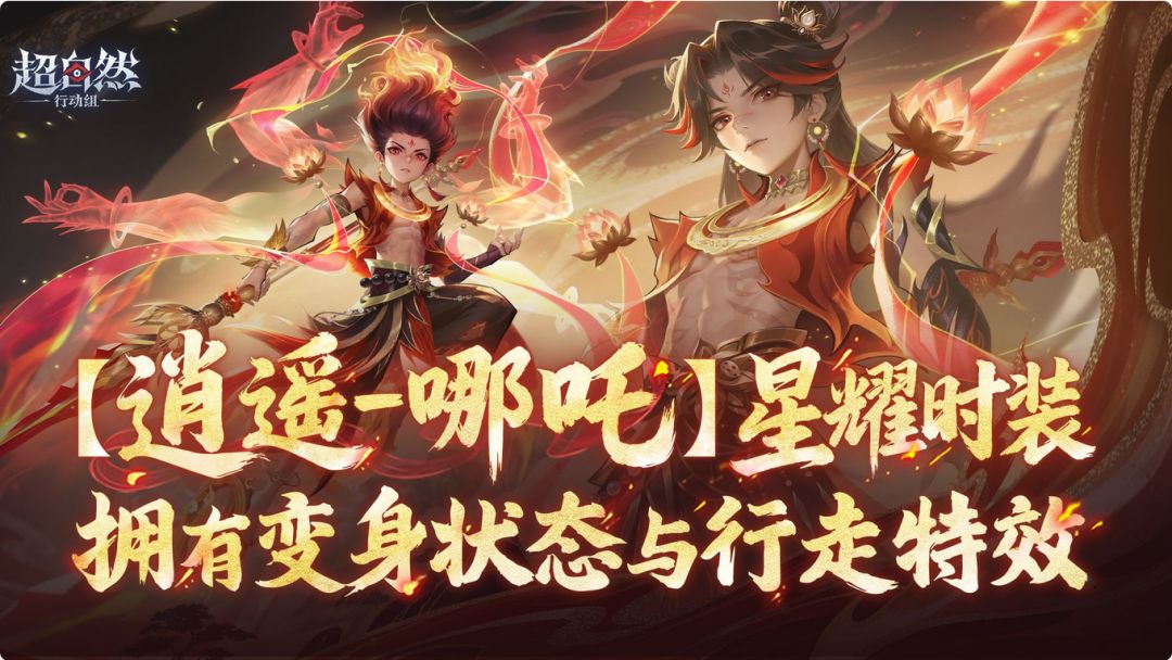 超自然要发财?联动多皮钱包慌 4
