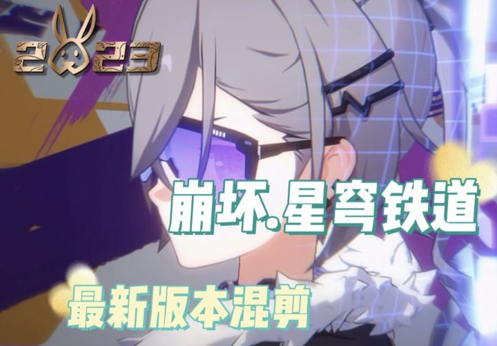 《崩坏:星穹铁道》:全新版本上线内容混剪,新角色配音和造型满分截图