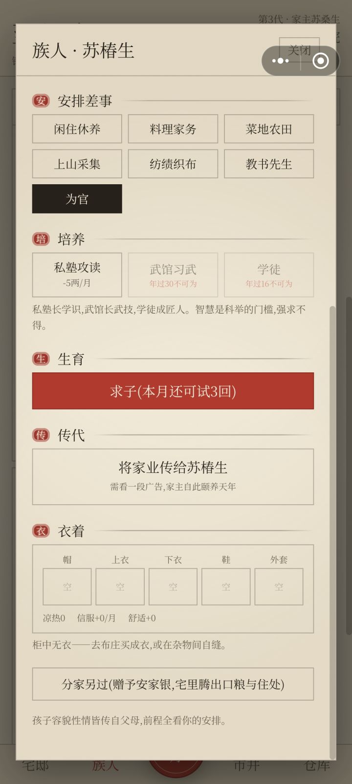 看不了广告 网络很顺畅截图