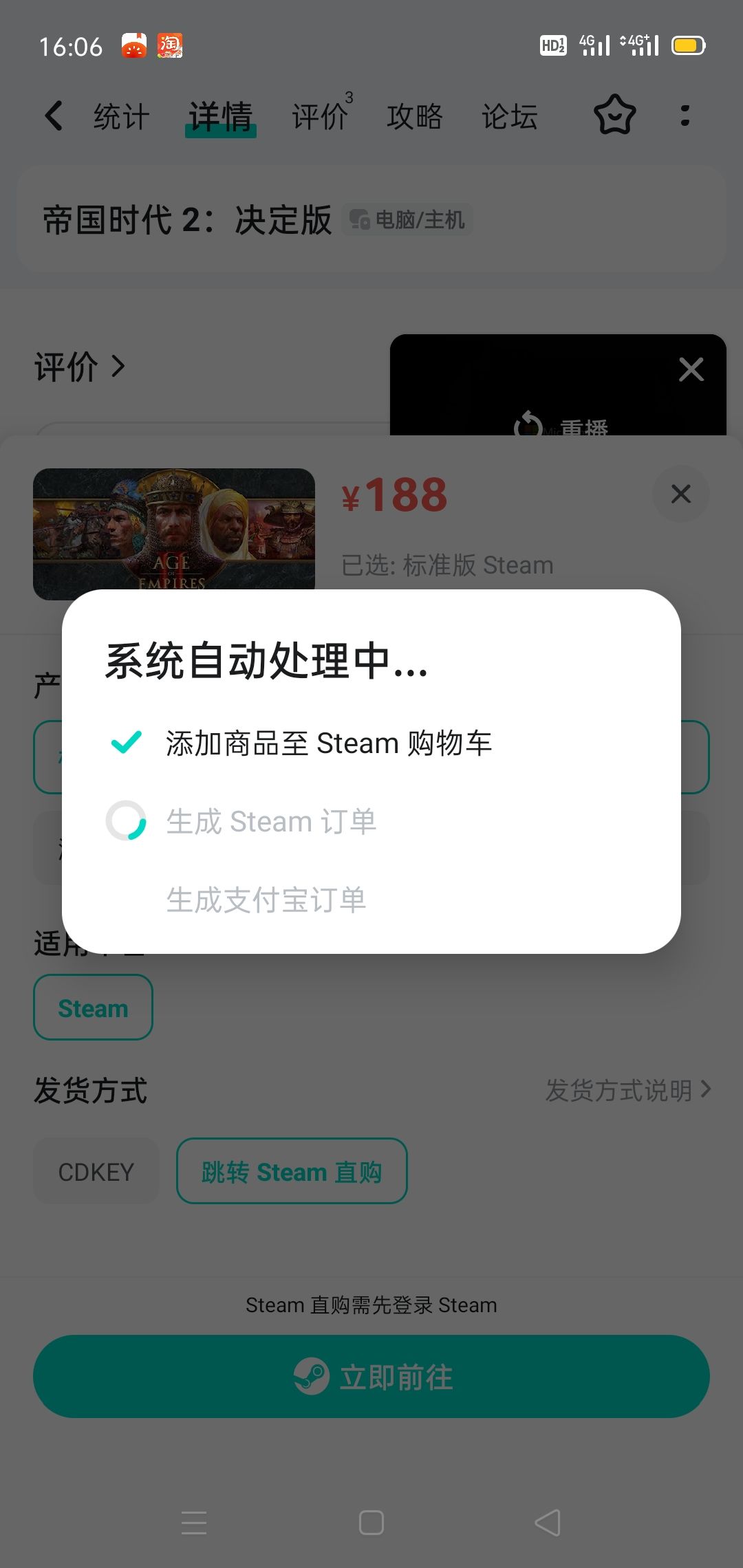 求问帝2这个188元的是标准版?我记得是99啊 9