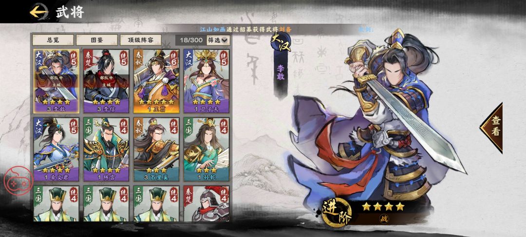 七天自选橙将选哪个? 1
