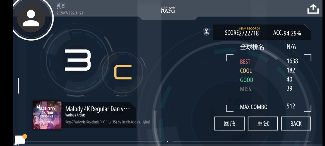 卡了快三个月我感觉快过8dan了 3