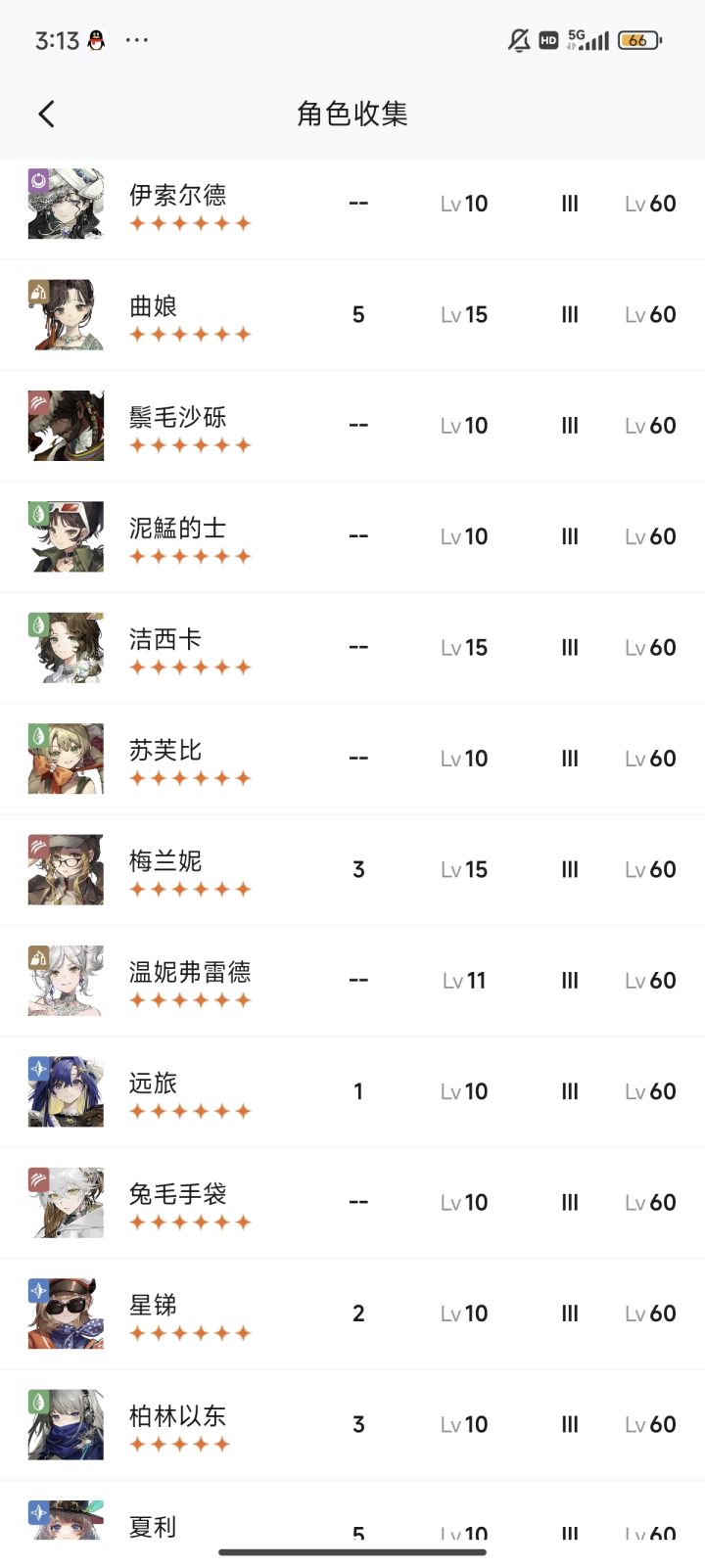 开服全勤，直播半年，帮百号，问诊！截图