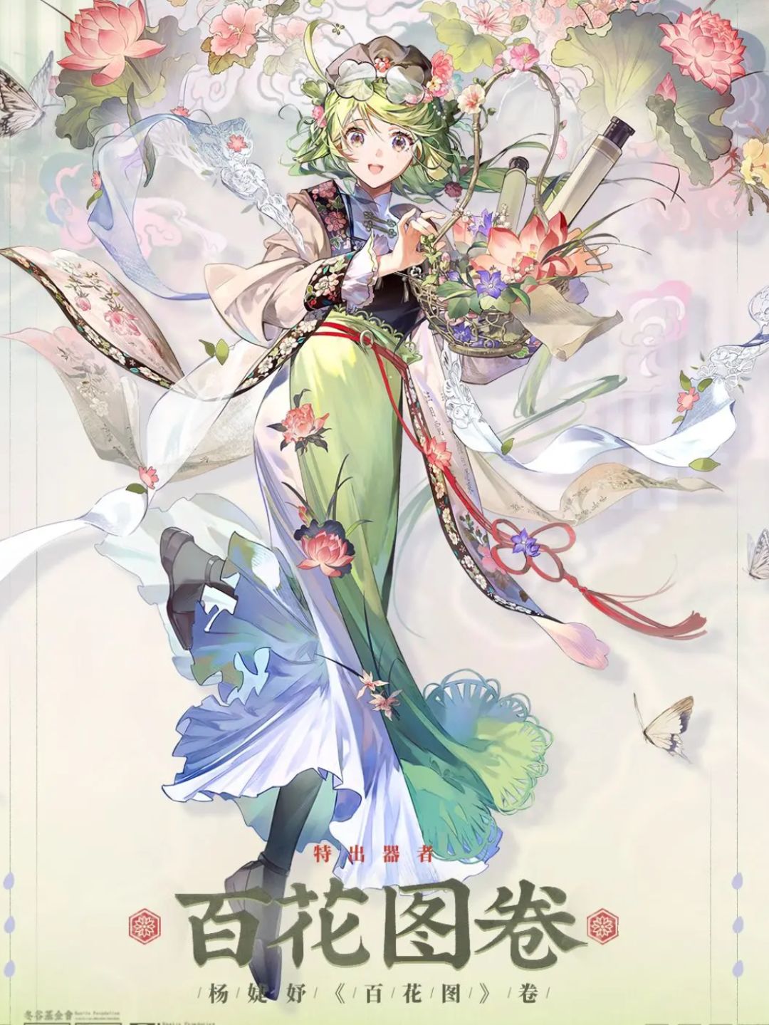 百花图卷—连击，多段队专奶截图
