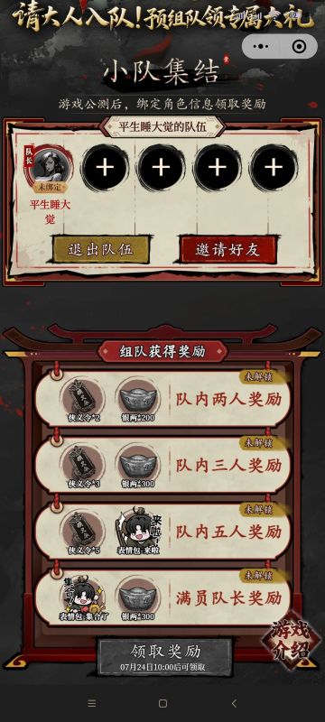 🔥【神探诡事录】公测组队贴！！！