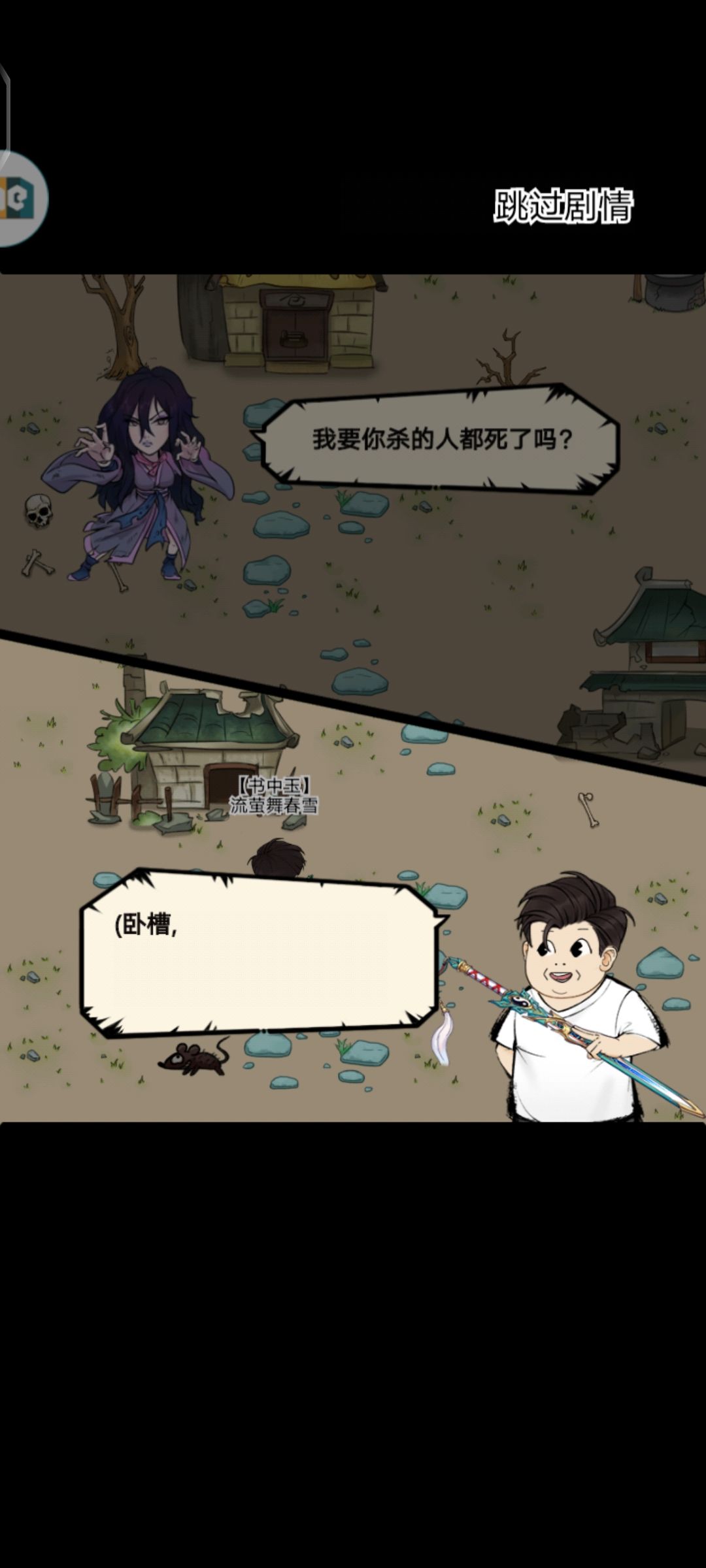 终于来了啊,虽然我没有刻意刷过 2