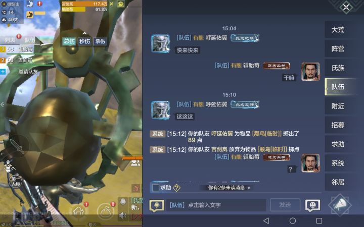气炸了截图