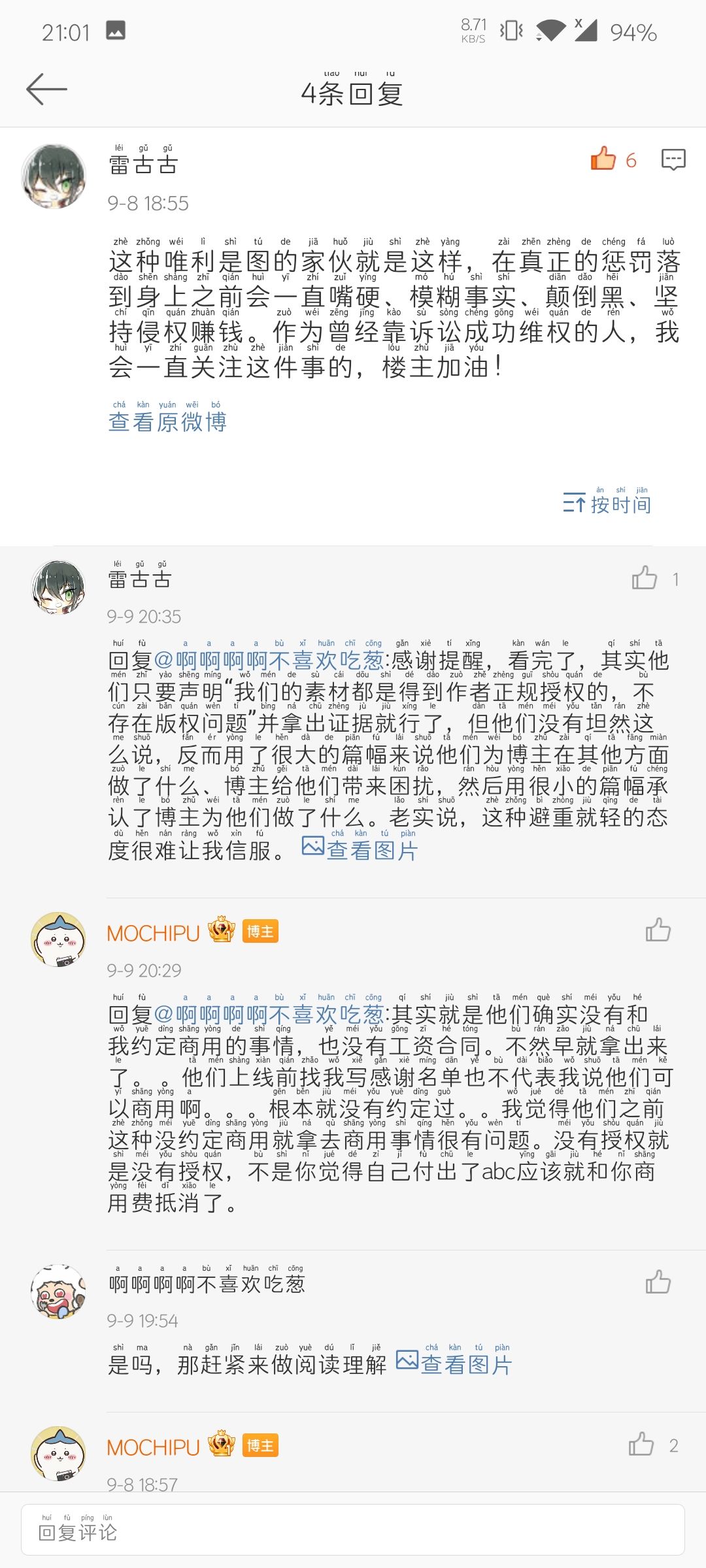 关于毕设被白嫖的后续 3