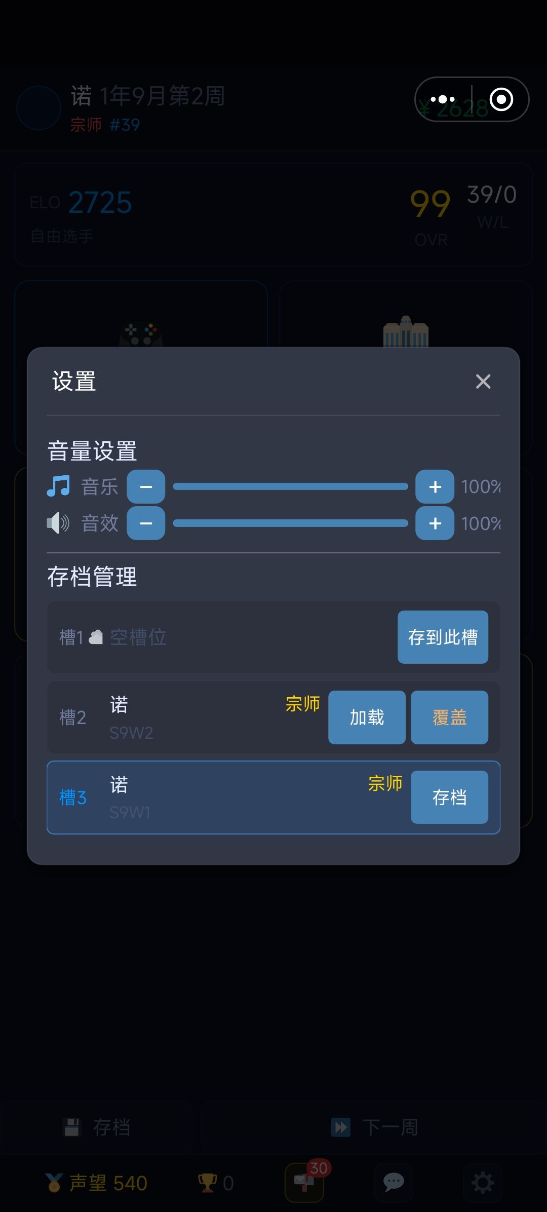 存读挡bug 1