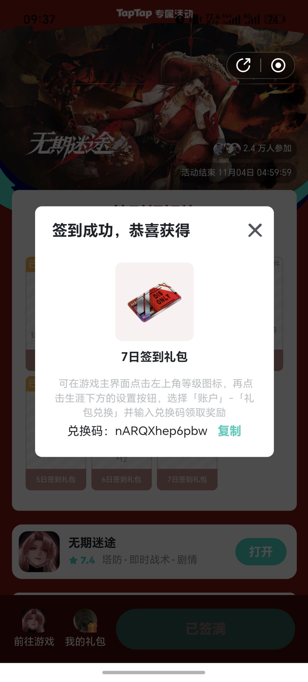 签到好啊,记得签到 1