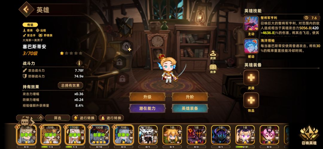 卡关11-20,小怪打不过,求大佬调教!!! 3