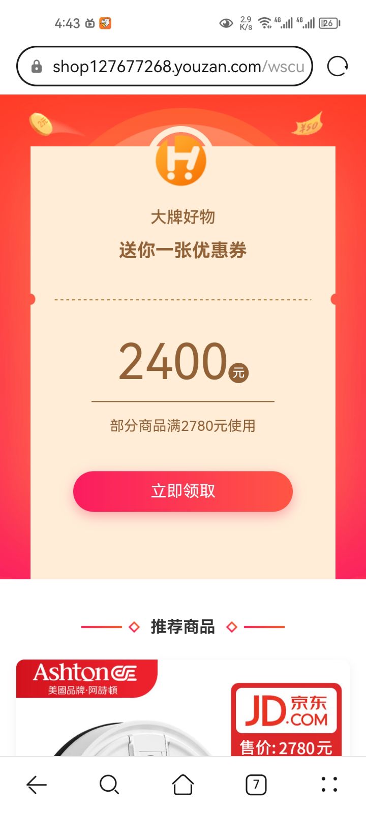 希望能给我个机会好么截图