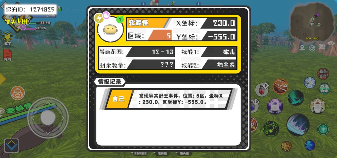 事件分享 1
