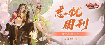 何以暮雪共白头/故事里，她也终于成了他的妻/一首情诗遥赠佳人~