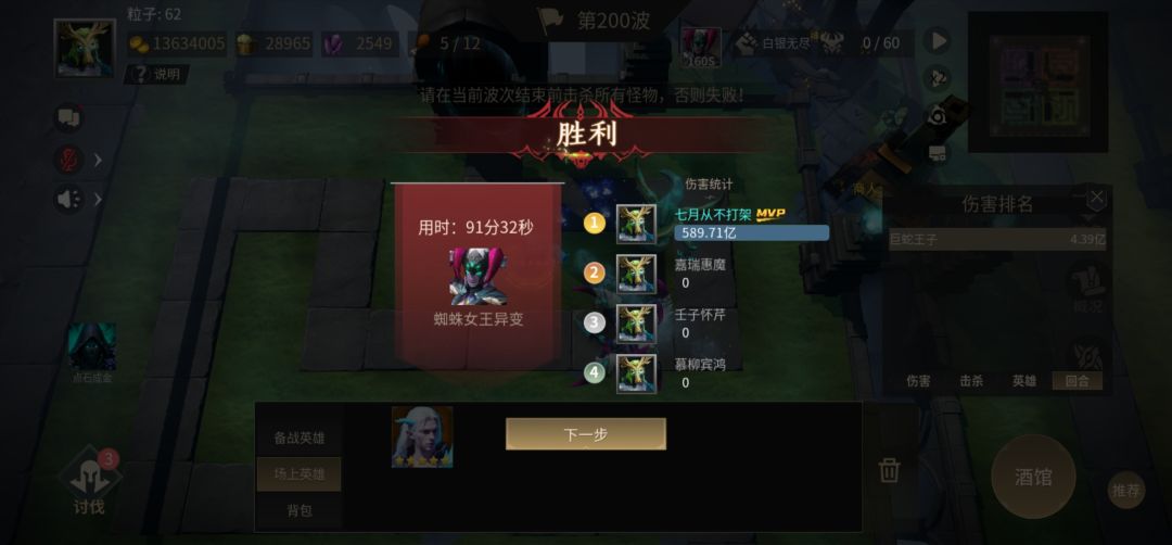 巨蛇王子隐者单刷白银实测有效 2