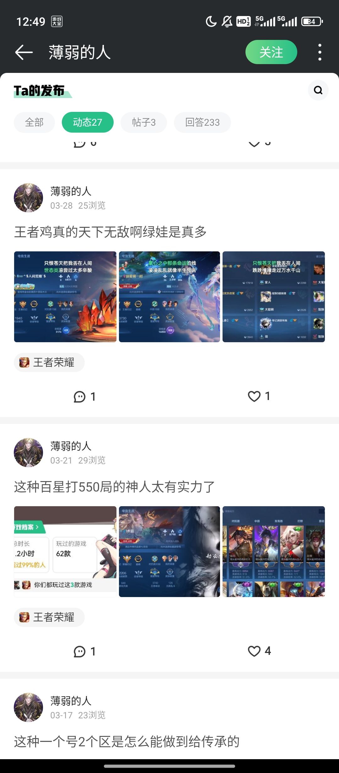 神人这一块 4
