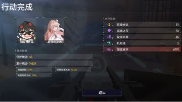 3.5异星守护最稳心得