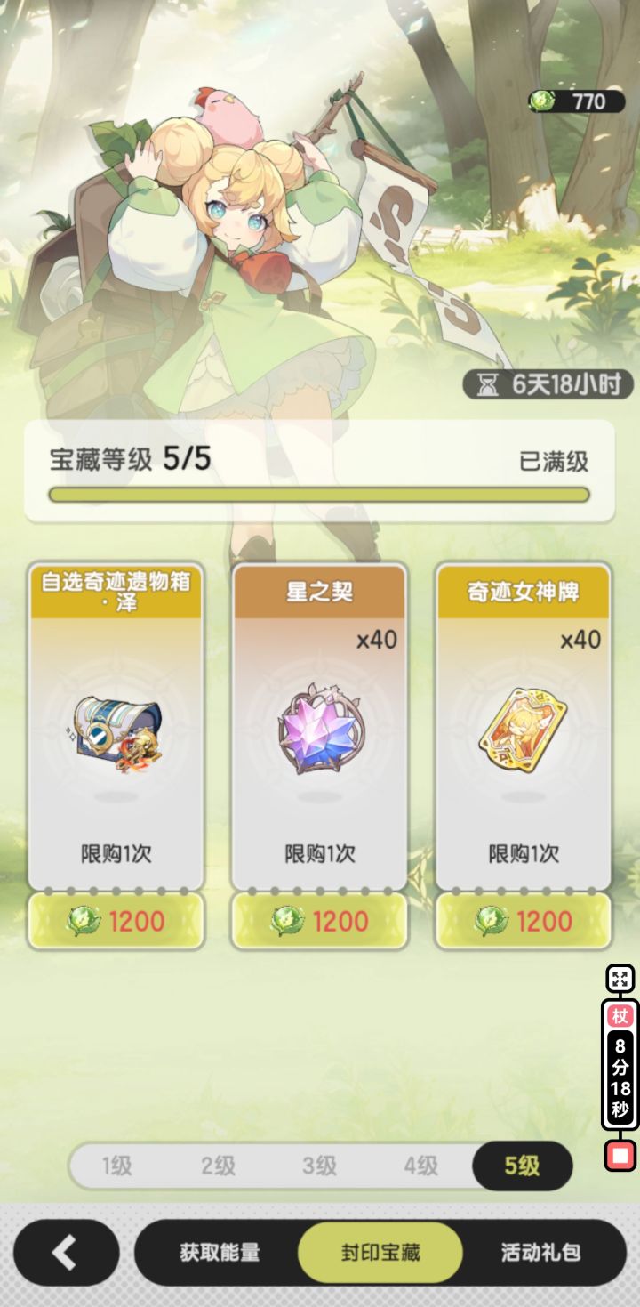 零氪玩家，换到第五层才发现这期不用换。及时止损还是把大奖换了好截图