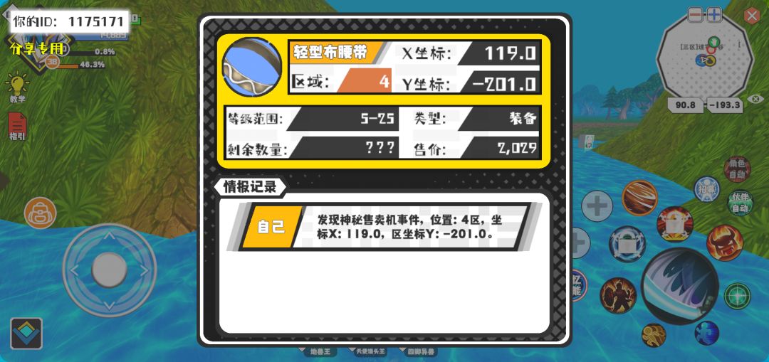 事件分享 1