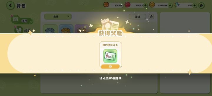 包有仓检的截图