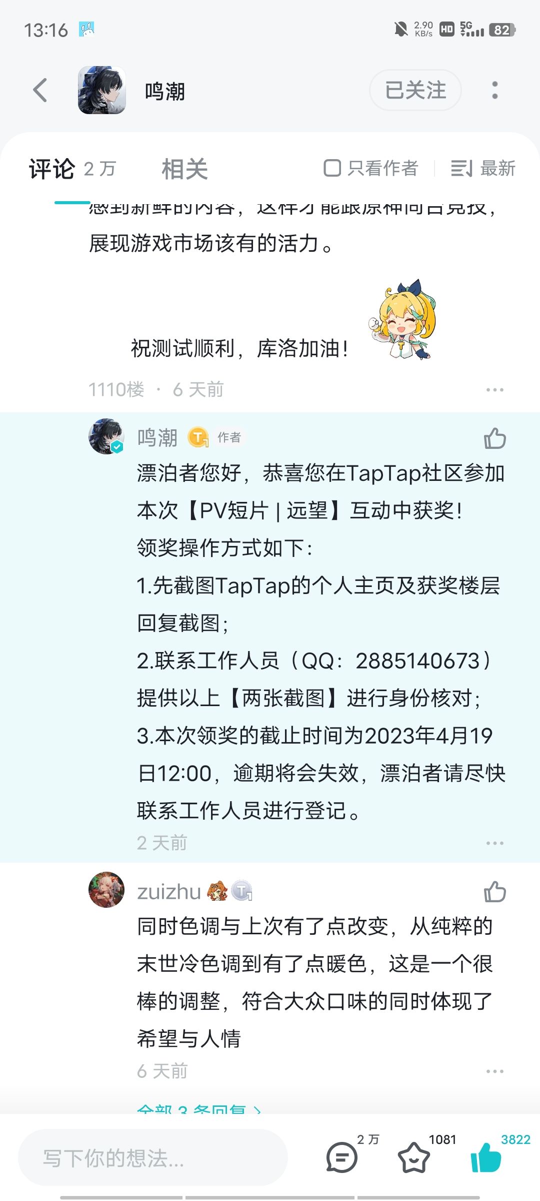 最惨的漂泊者 3