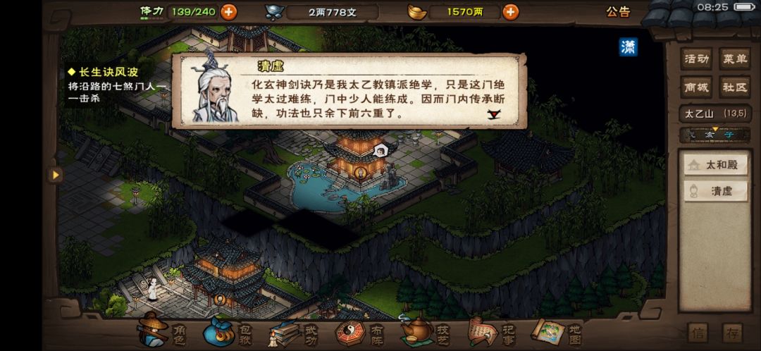 土著树洞太乙终于出师道愚了。。。 4