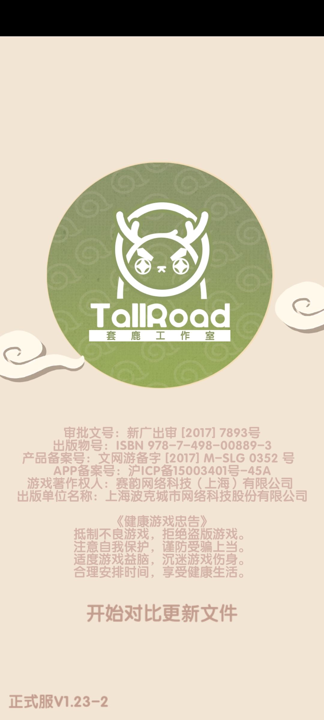 一直在这个界面,什么情况? 1