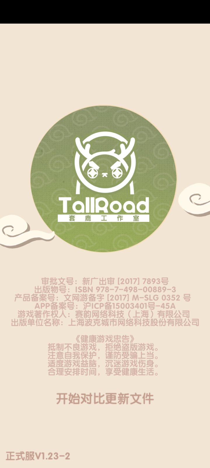 一直在这个界面,什么情况?截图
