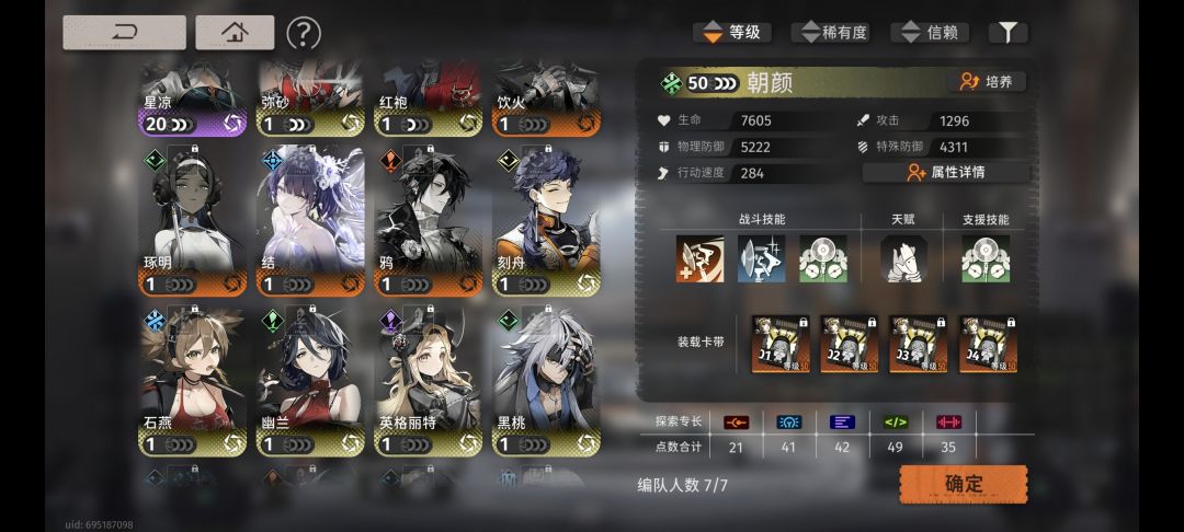 我这个box应该补个谁(想爬塔) 3