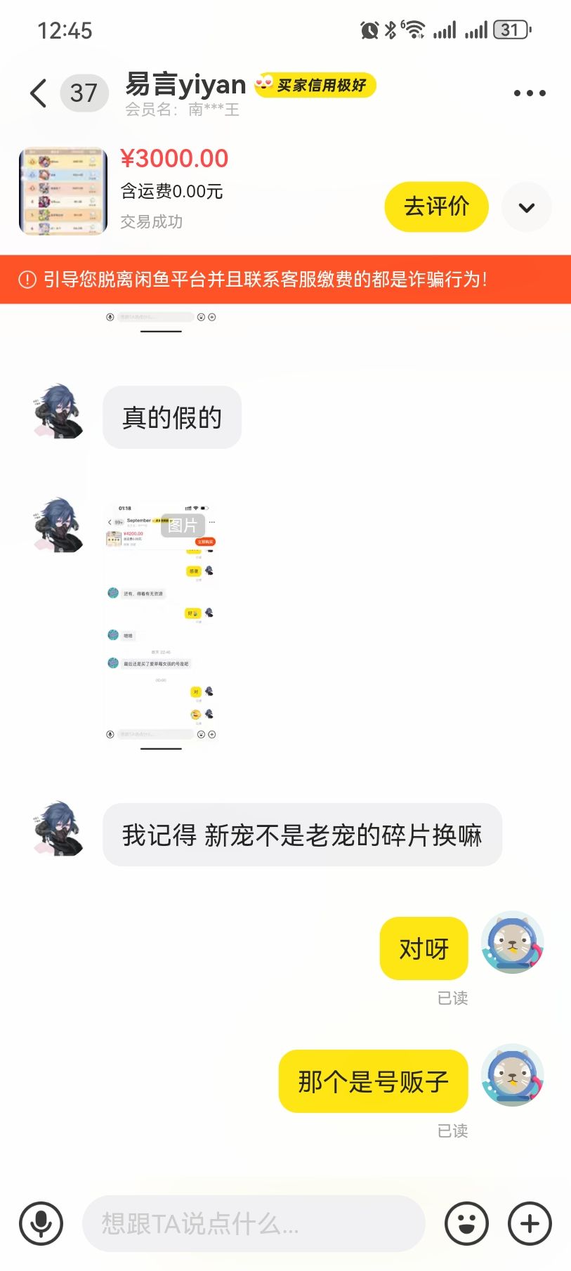 给新玩家一些建议, 2