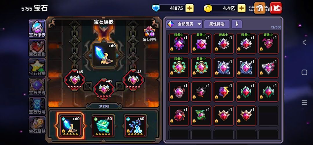 完结撒花,全毕业达成(快)跑(乐)路 5