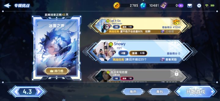 单抽出奇迹截图