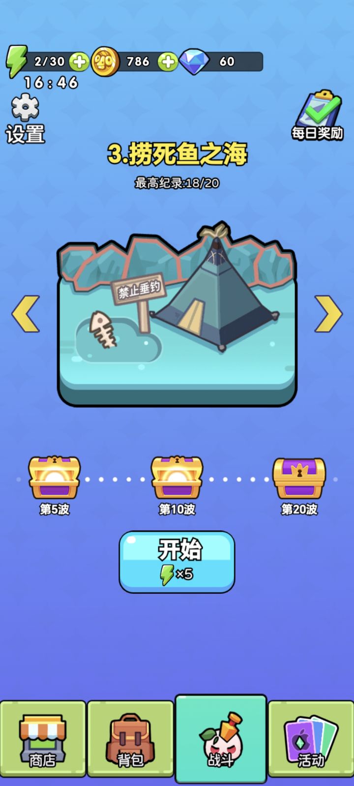 不看广告卡这好久了了截图