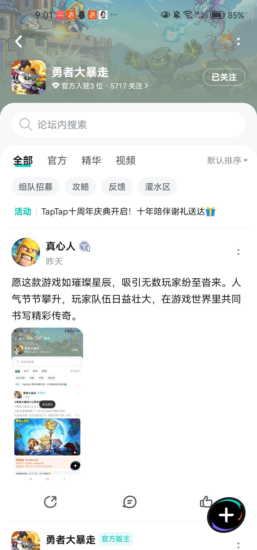 TapTap