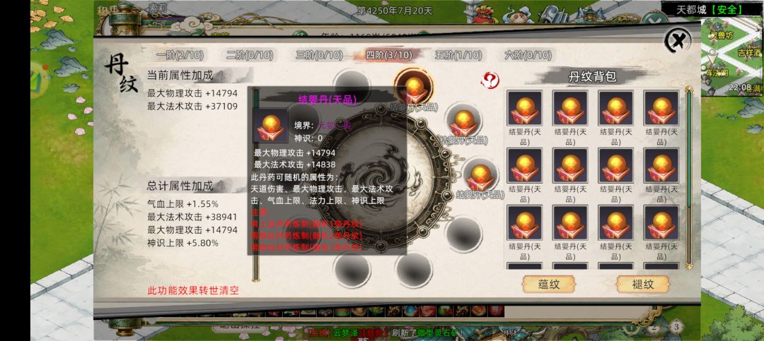 20几个结婴丹就出3个加法攻的😓 2