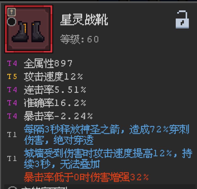 无氪低配4天快速过关卡60的思路 3