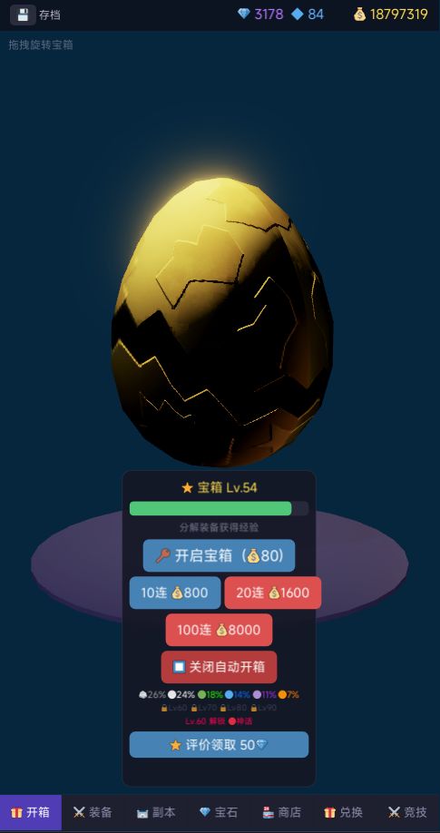有谁教教我怎么能抽出属性高的宝石么 2