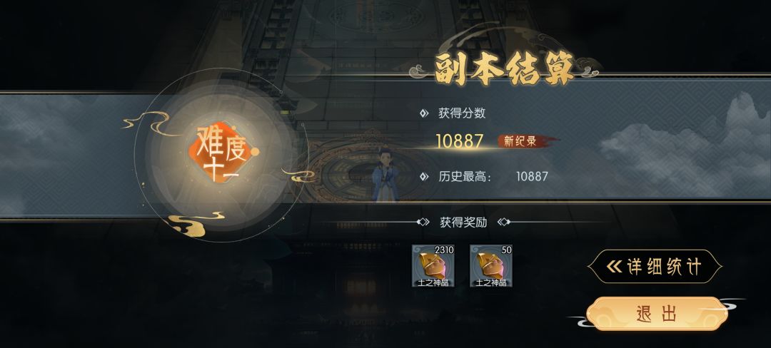 土队越塔思路截图