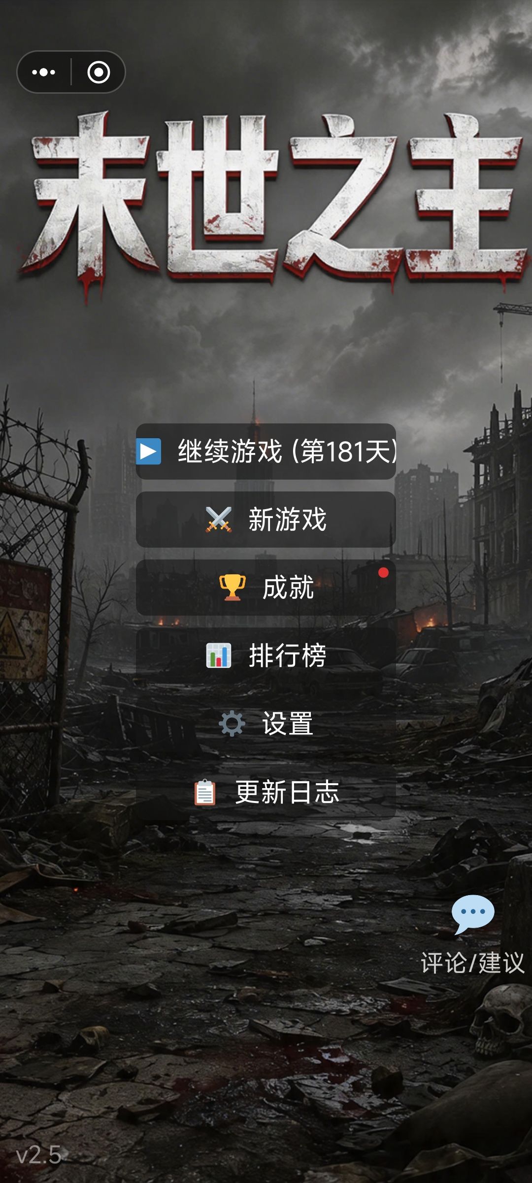 无敌留念 1